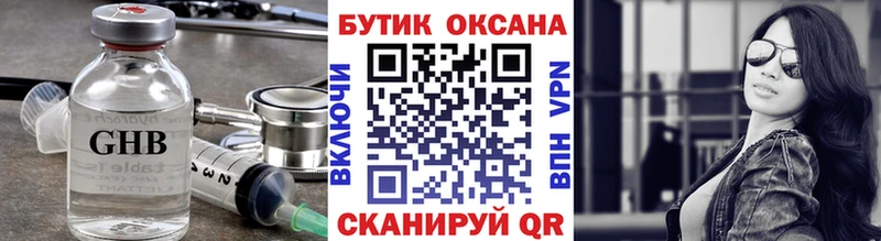 Бутират жидкий экстази  Петропавловск-Камчатский 